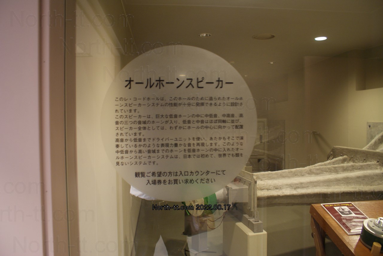 レ・コードホール