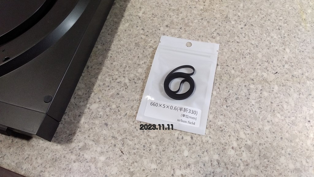 購入したベルト