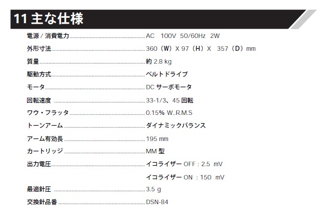 DP-29F取扱説明書