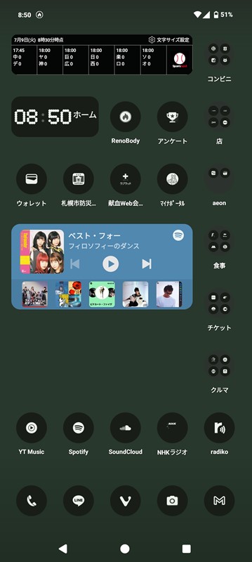 Nothing Phone(2a)アイコン