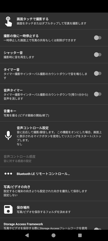 OpenCamera